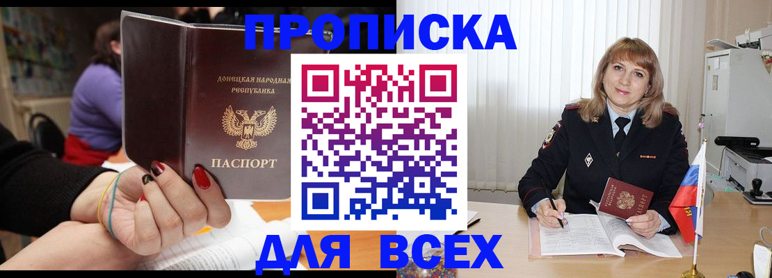 прописка от собственника в Салехарде