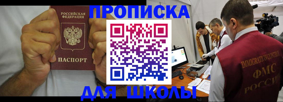 временная регистрация недорого в Салехарде